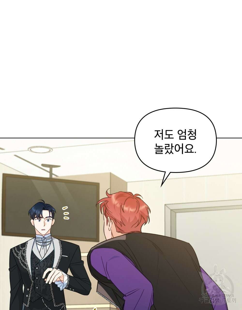 기레기와 함께하는 연예계 생활 10화 15