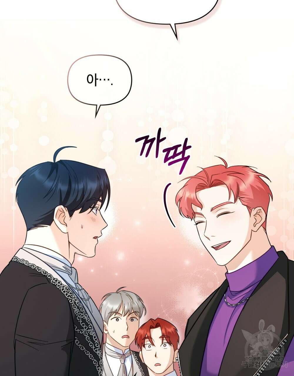 기레기와 함께하는 연예계 생활 10화 17