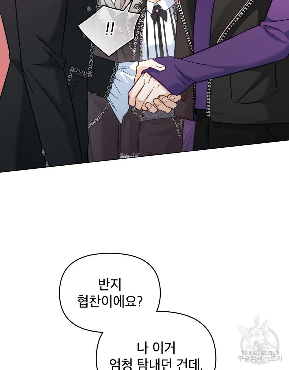 기레기와 함께하는 연예계 생활 10화 18