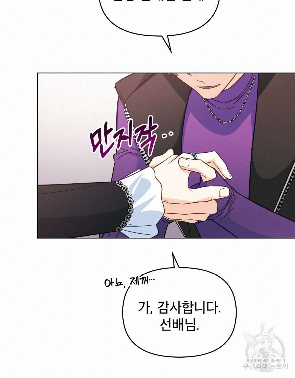 기레기와 함께하는 연예계 생활 10화 19