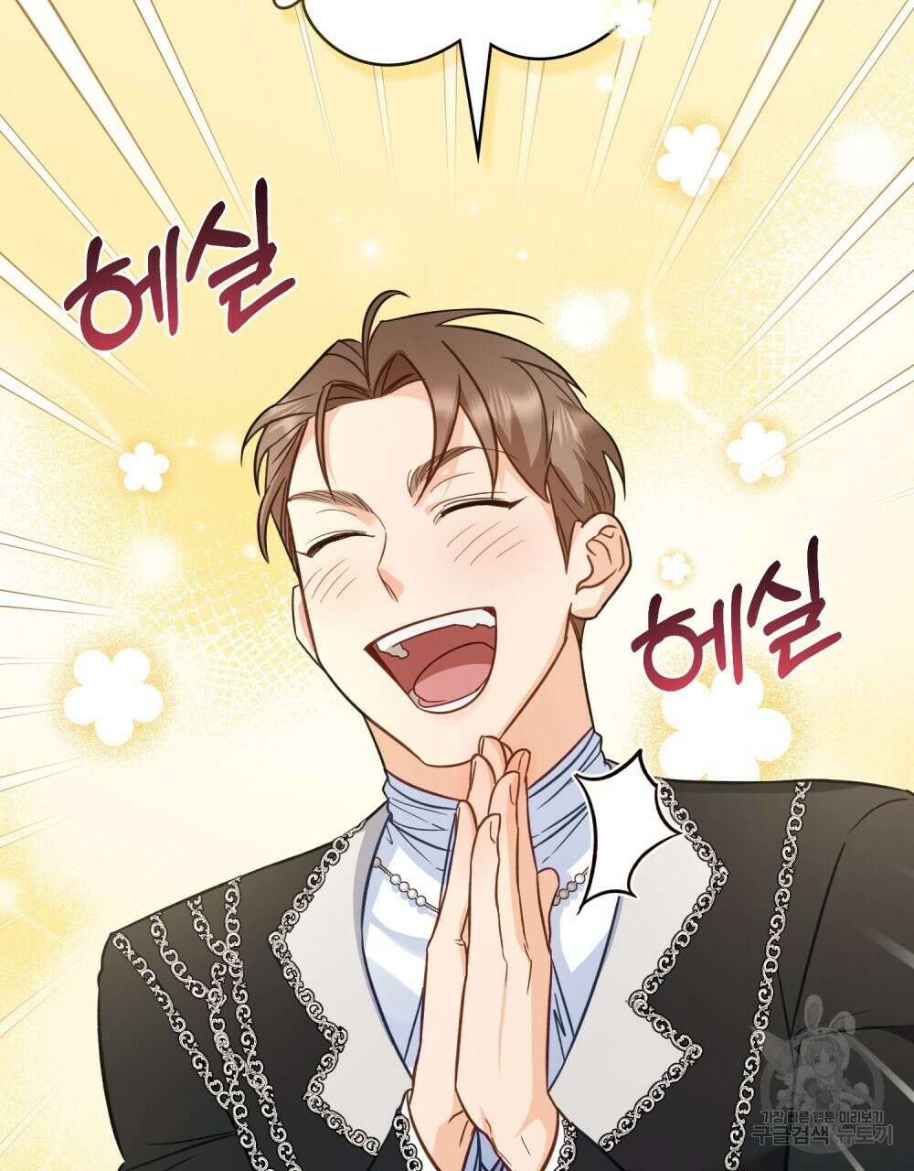 기레기와 함께하는 연예계 생활 10화 30