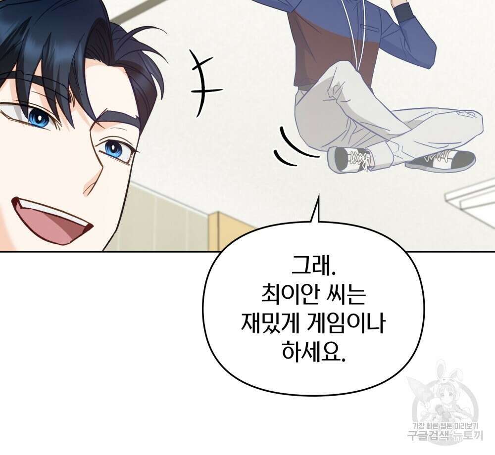 기레기와 함께하는 연예계 생활 10화 37
