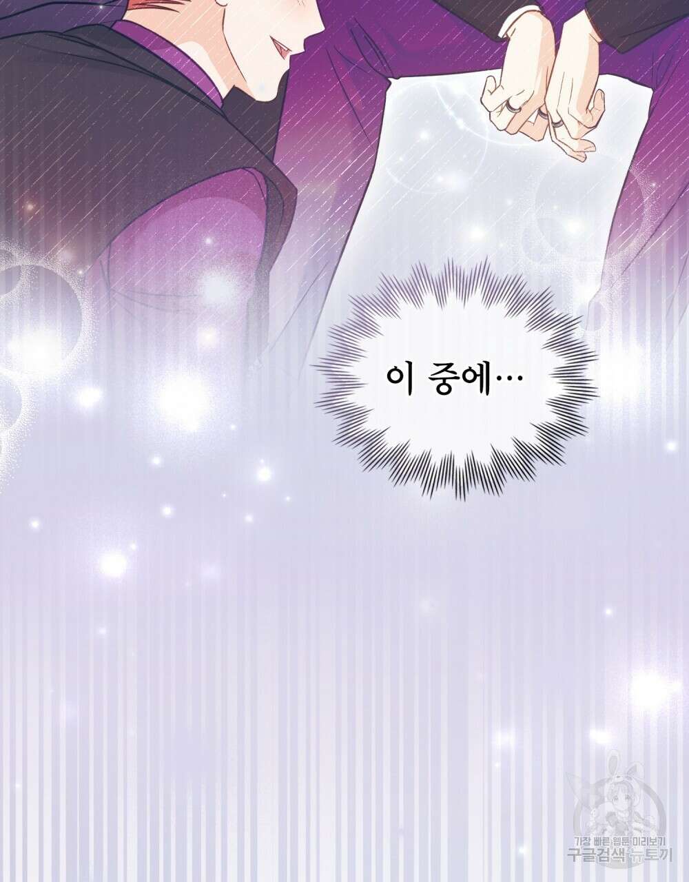기레기와 함께하는 연예계 생활 10화 41