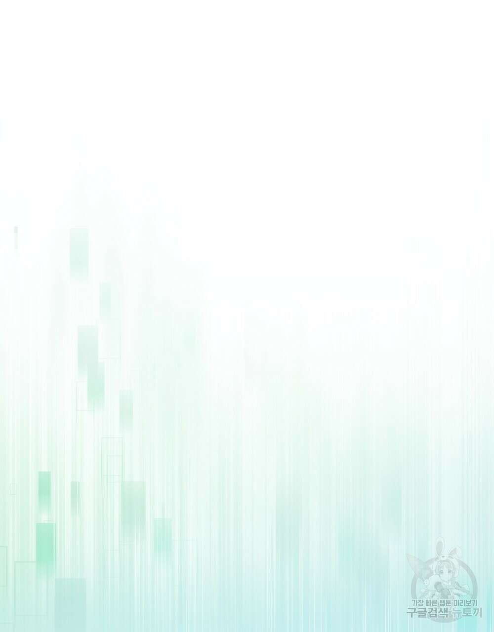 기레기와 함께하는 연예계 생활 10화 44
