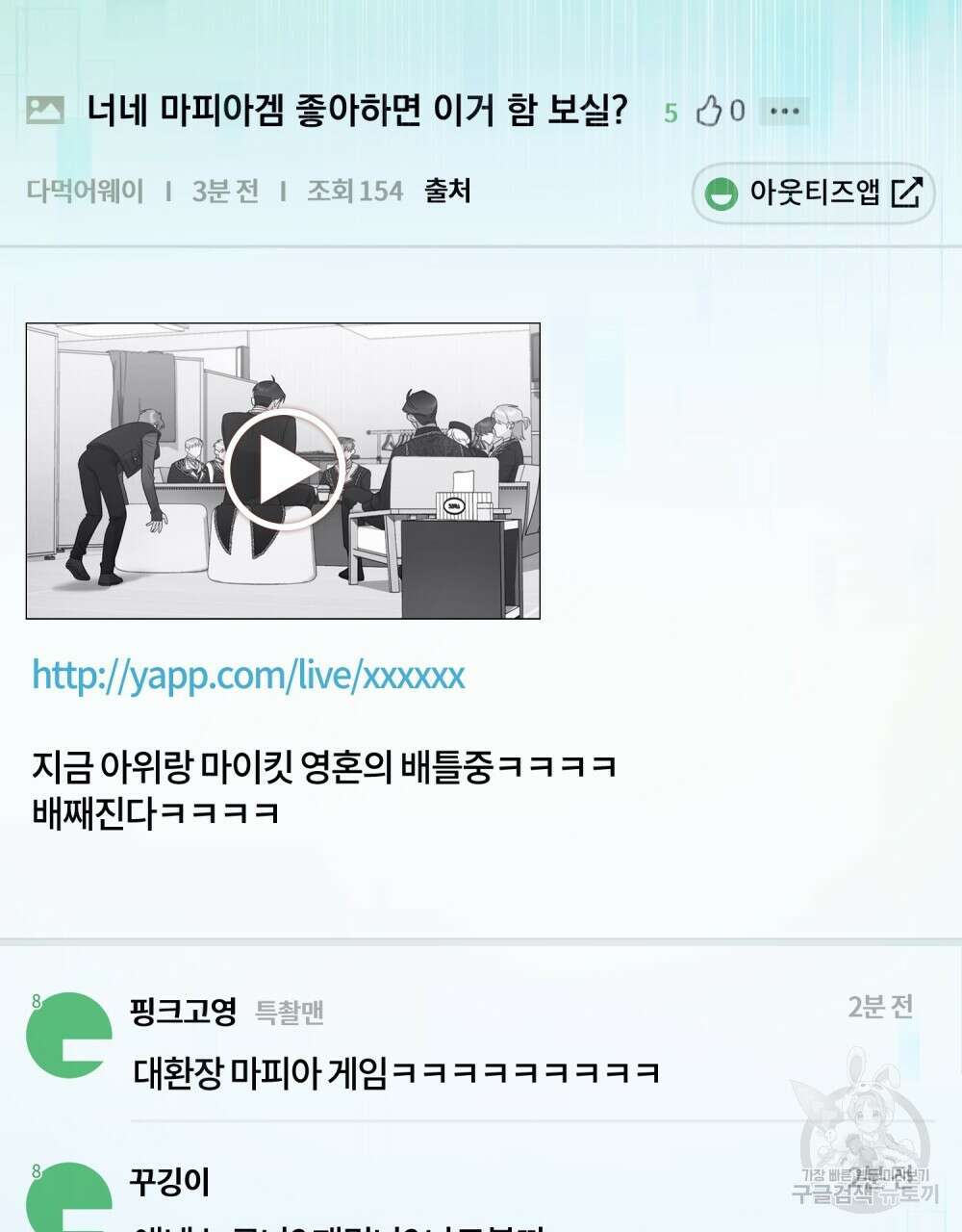 기레기와 함께하는 연예계 생활 10화 45