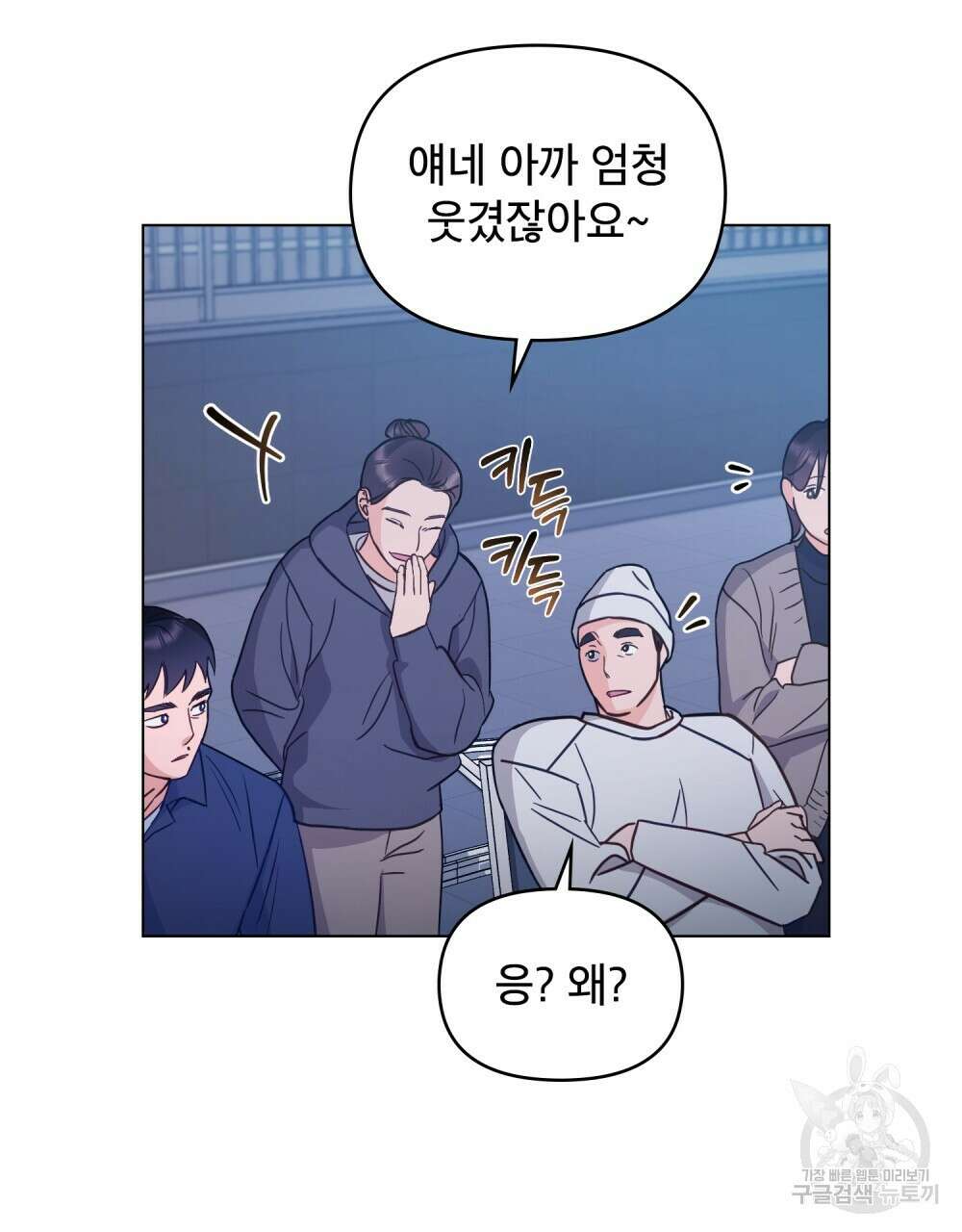 기레기와 함께하는 연예계 생활 10화 50