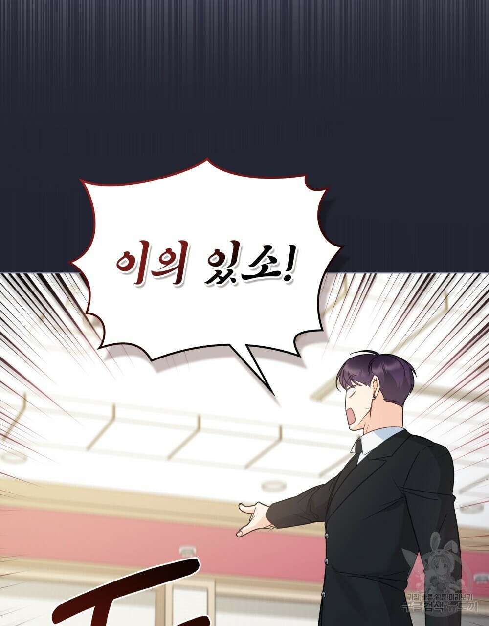 기레기와 함께하는 연예계 생활 10화 52