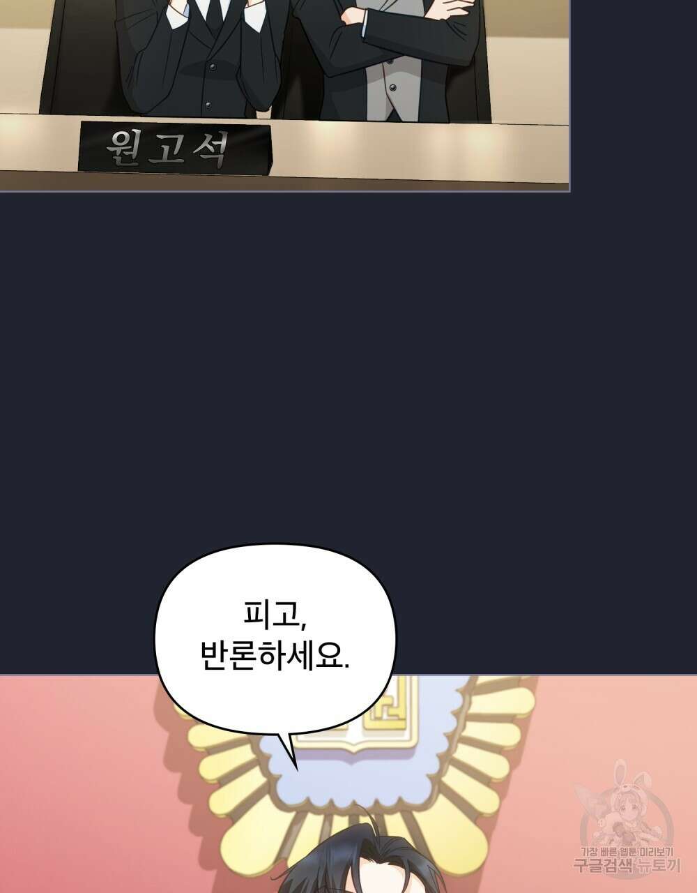 기레기와 함께하는 연예계 생활 10화 54