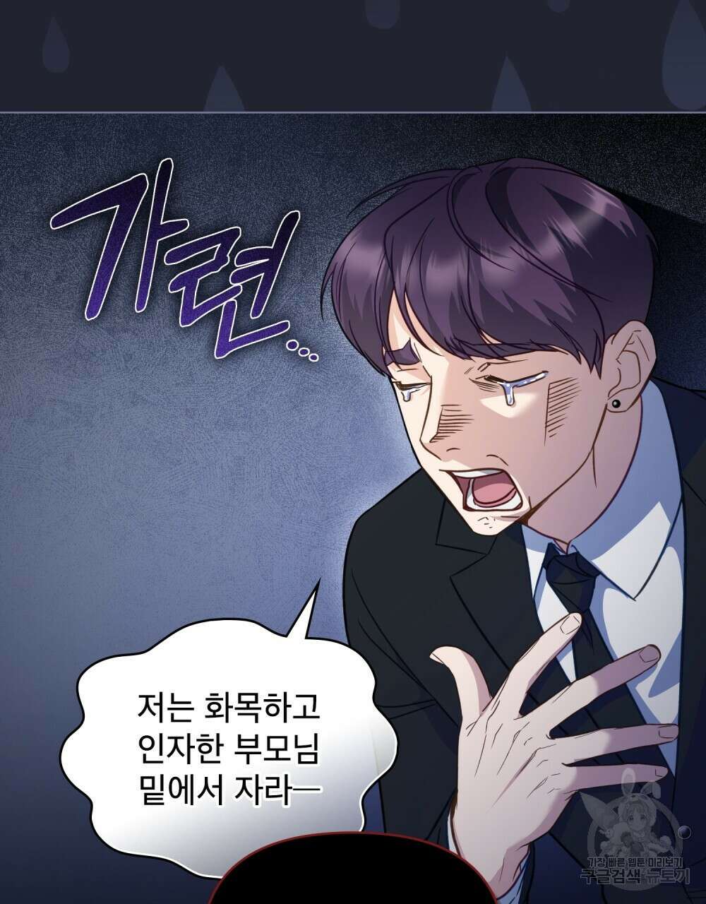 기레기와 함께하는 연예계 생활 10화 56