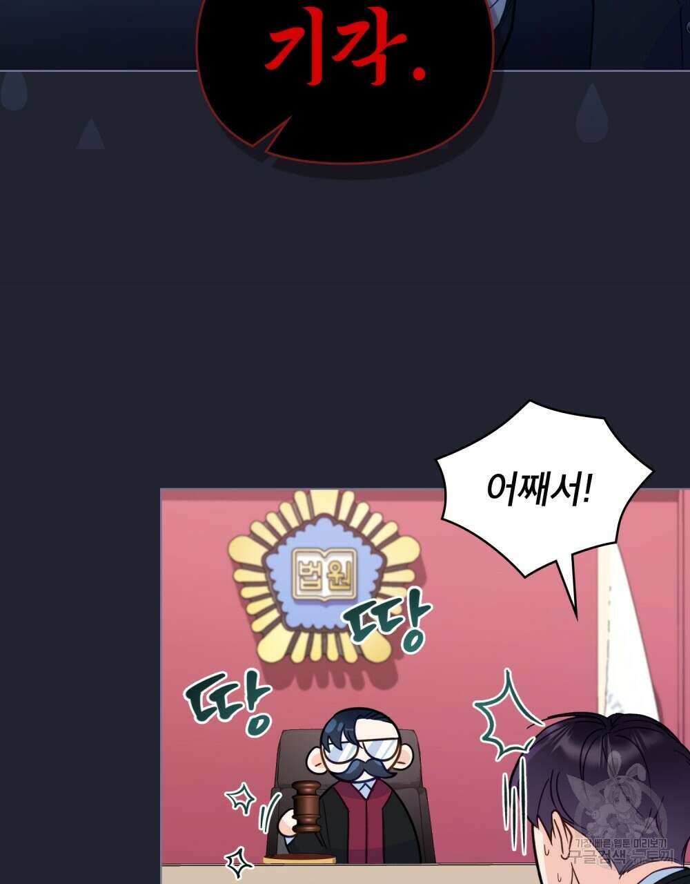 기레기와 함께하는 연예계 생활 10화 57
