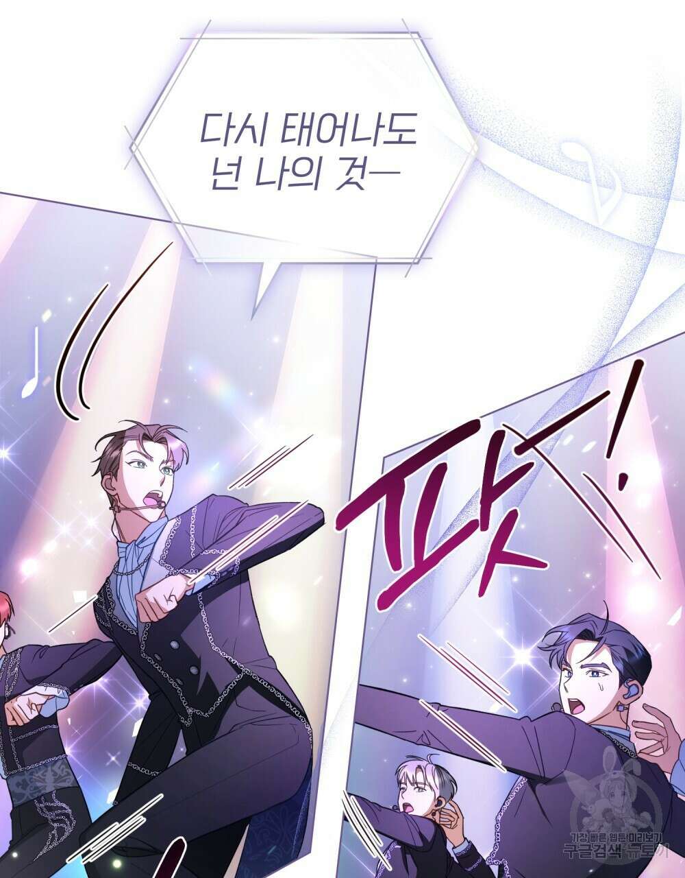 기레기와 함께하는 연예계 생활 10화 65