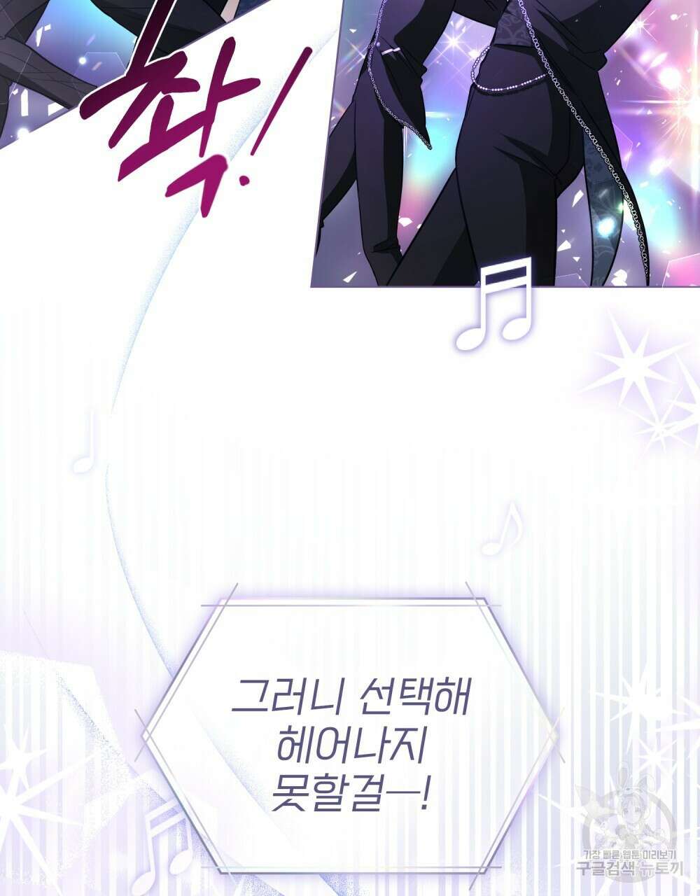 기레기와 함께하는 연예계 생활 10화 66