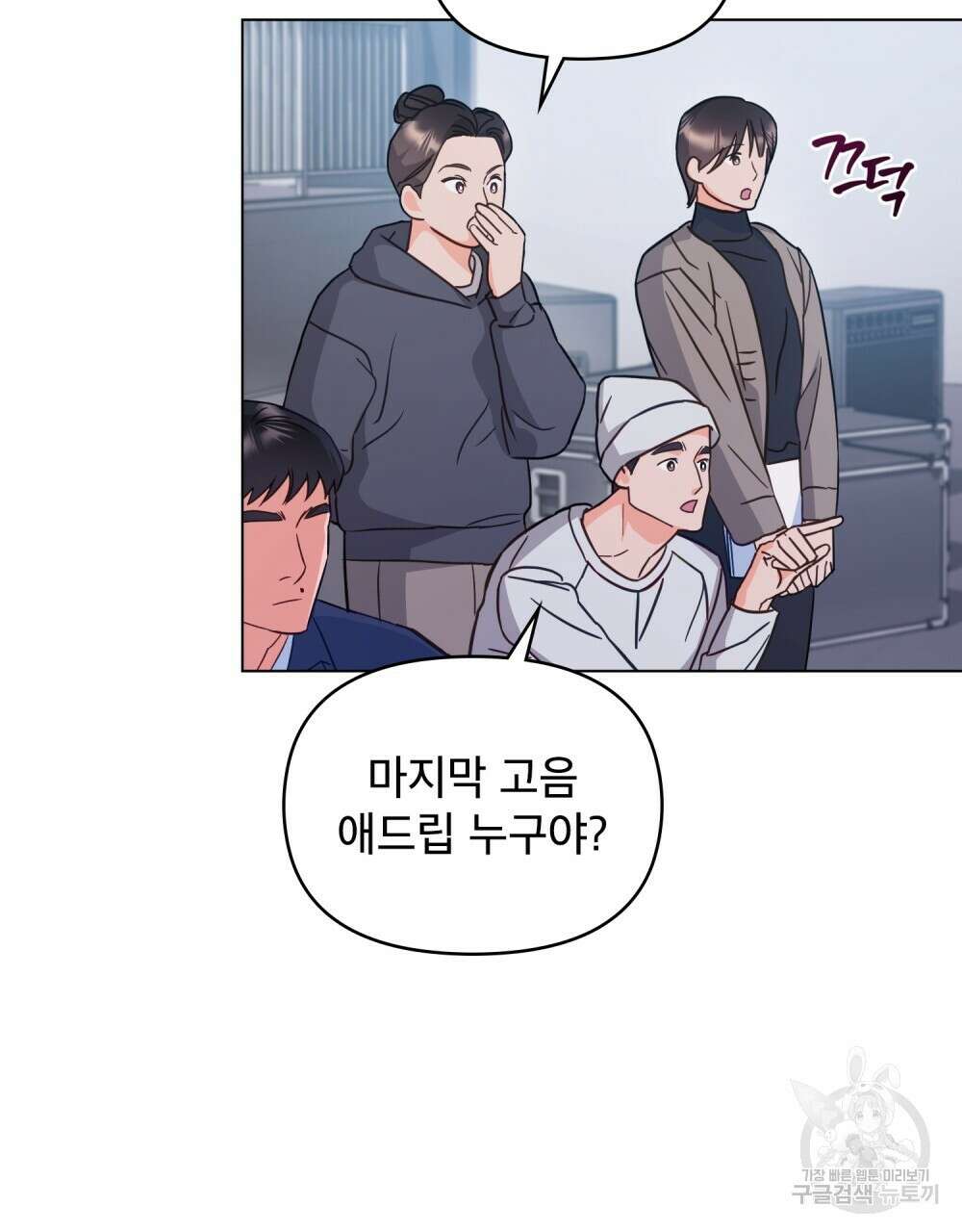 기레기와 함께하는 연예계 생활 10화 70