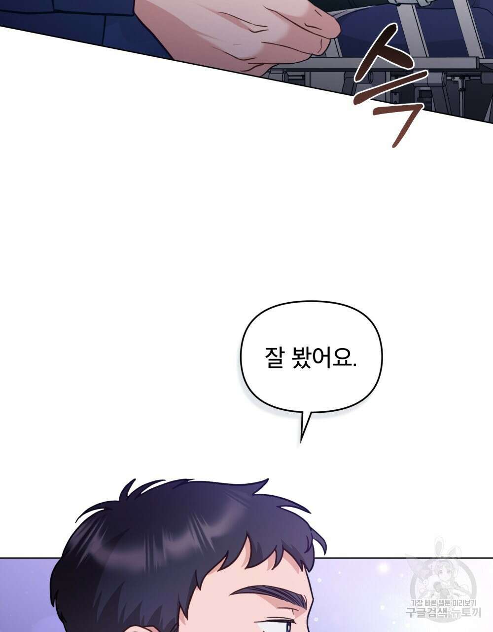 기레기와 함께하는 연예계 생활 10화 74