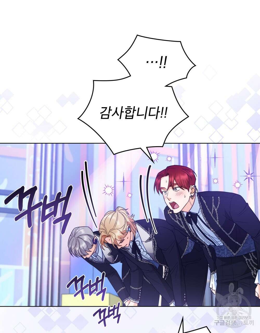 기레기와 함께하는 연예계 생활 10화 77