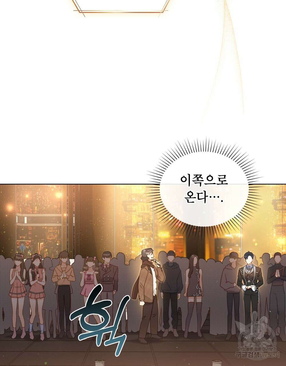 기레기와 함께하는 연예계 생활 10화 98