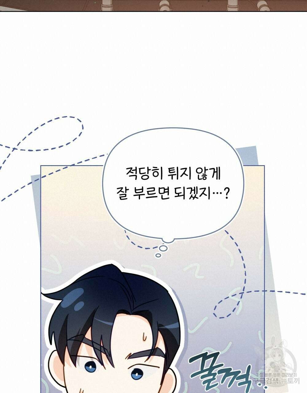 기레기와 함께하는 연예계 생활 10화 99