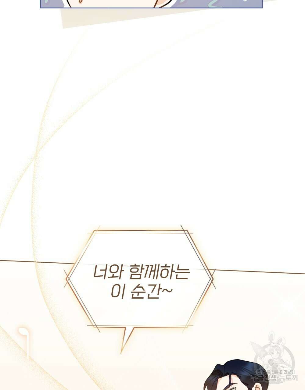 기레기와 함께하는 연예계 생활 10화 100