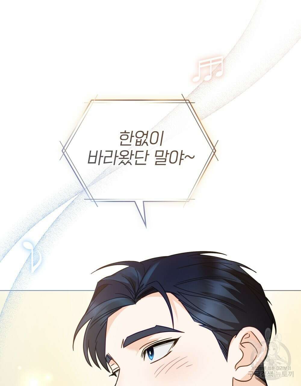 기레기와 함께하는 연예계 생활 10화 102