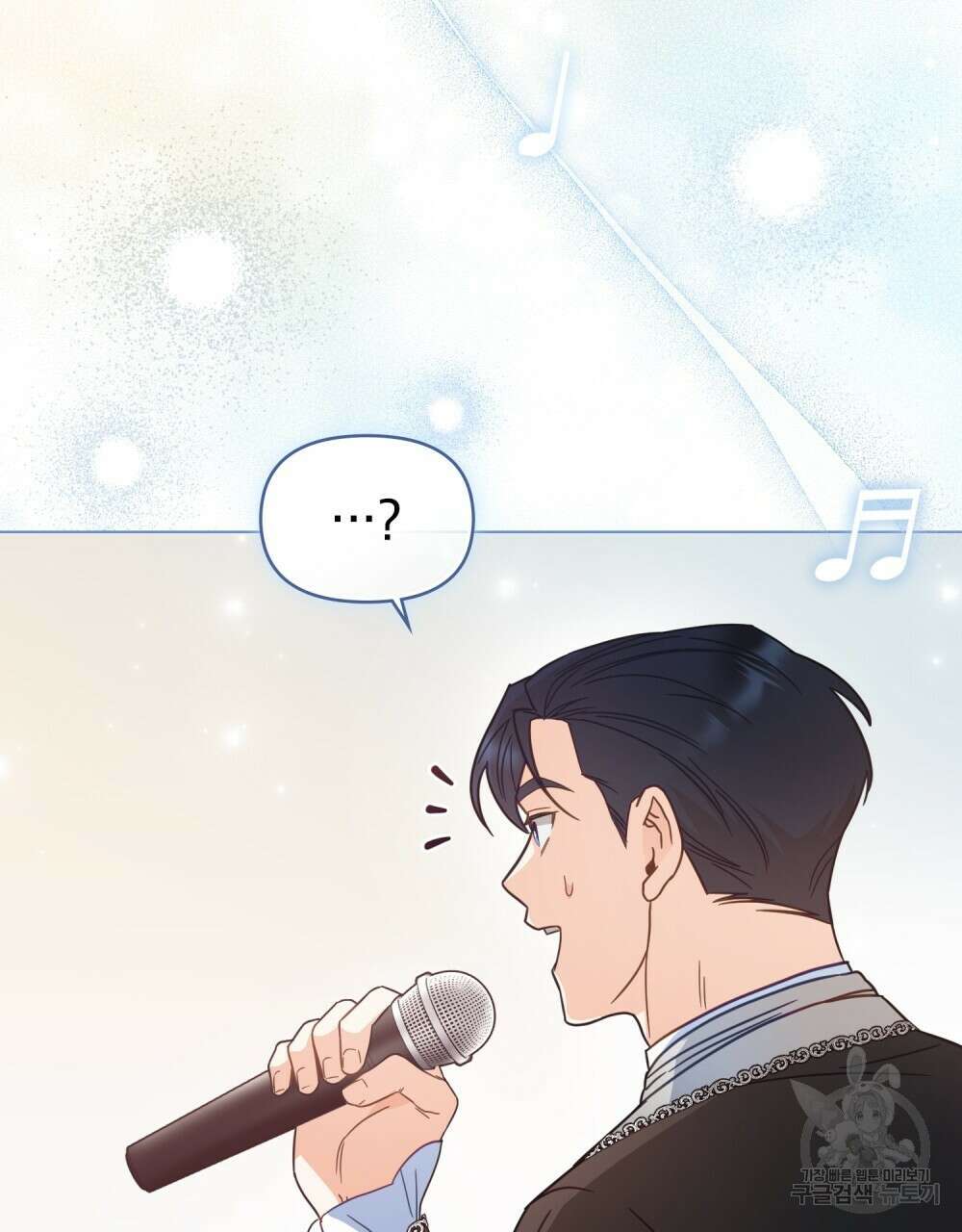 기레기와 함께하는 연예계 생활 10화 106