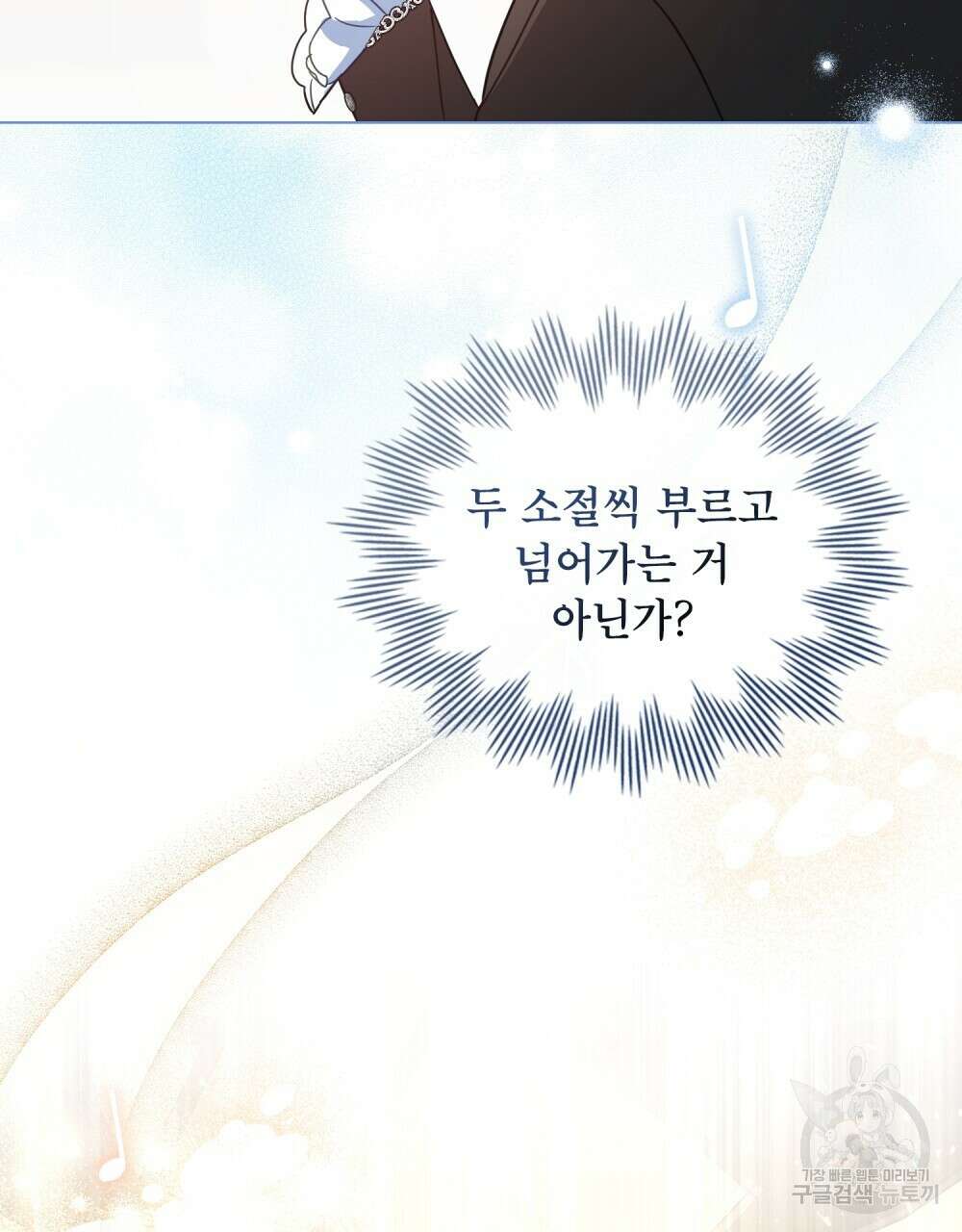 기레기와 함께하는 연예계 생활 10화 107