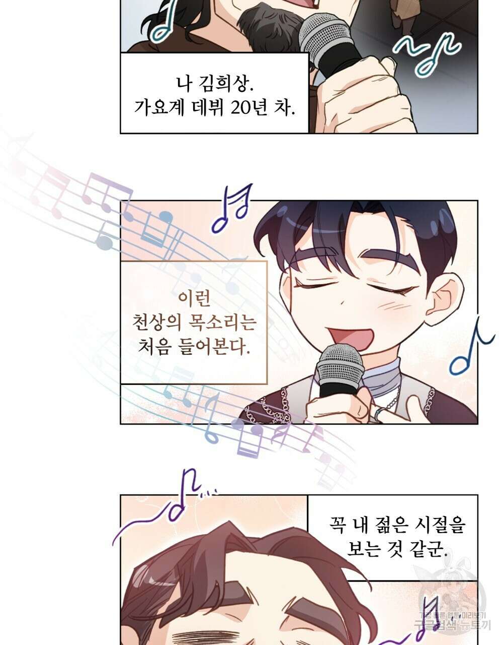 기레기와 함께하는 연예계 생활 10화 112