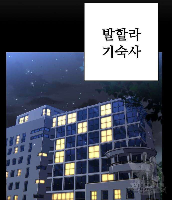 성좌들이 내 제자 14화 3