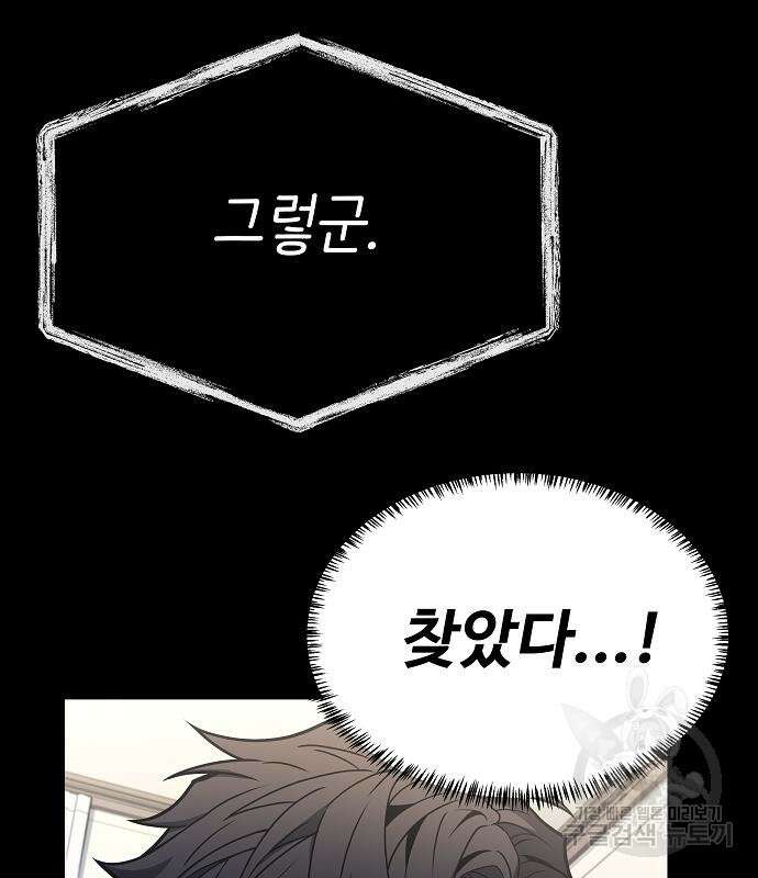 성좌들이 내 제자 14화 9