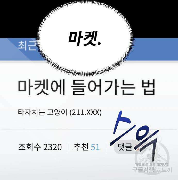 성좌들이 내 제자 14화 11