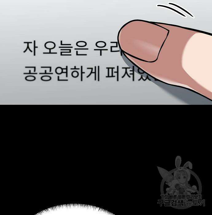 성좌들이 내 제자 14화 12