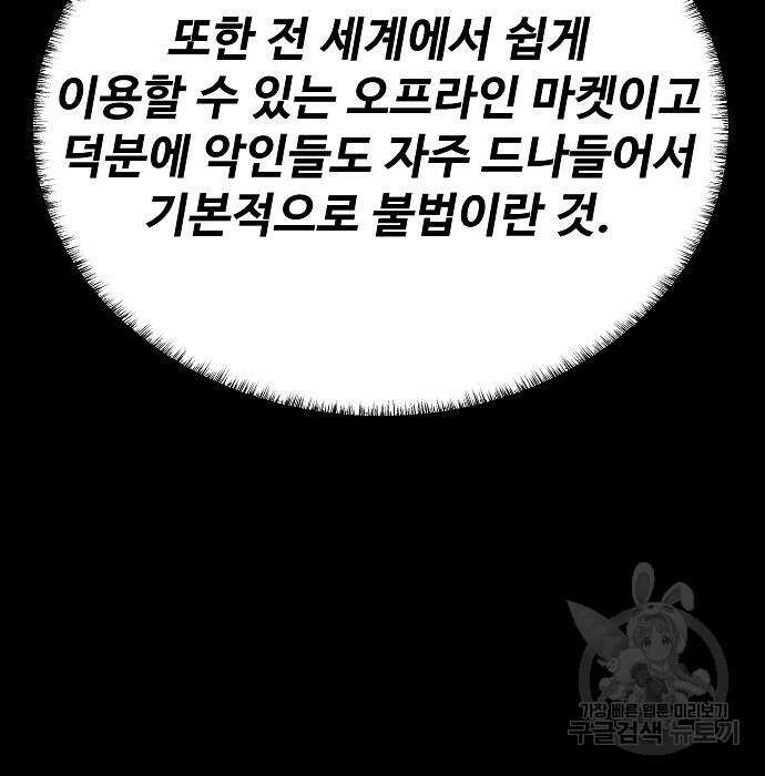 성좌들이 내 제자 14화 15