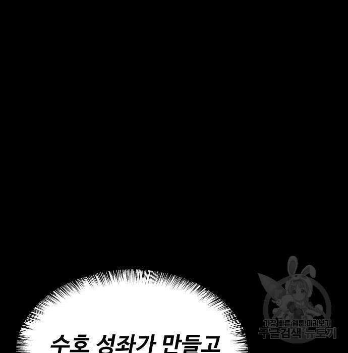 성좌들이 내 제자 14화 19