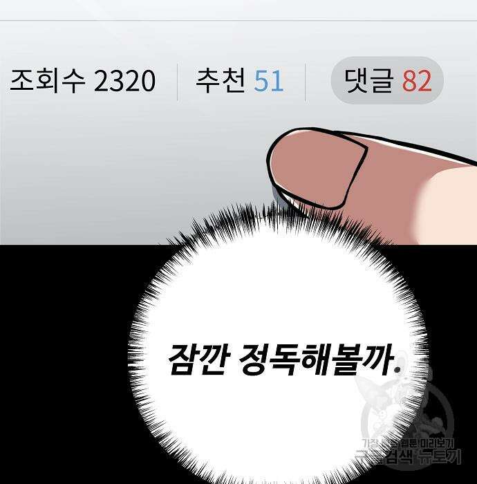 성좌들이 내 제자 14화 23