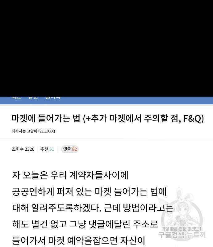 성좌들이 내 제자 14화 25