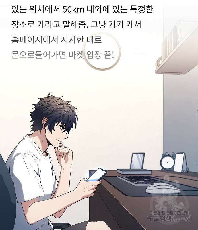 성좌들이 내 제자 14화 26