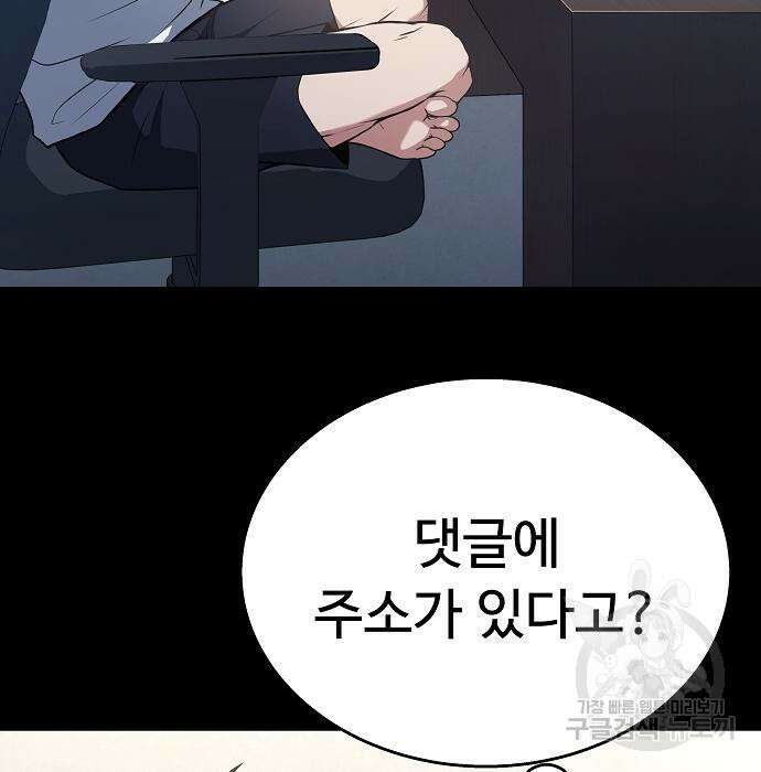 성좌들이 내 제자 14화 27