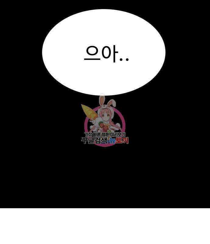 일진과의 전쟁 8화 1