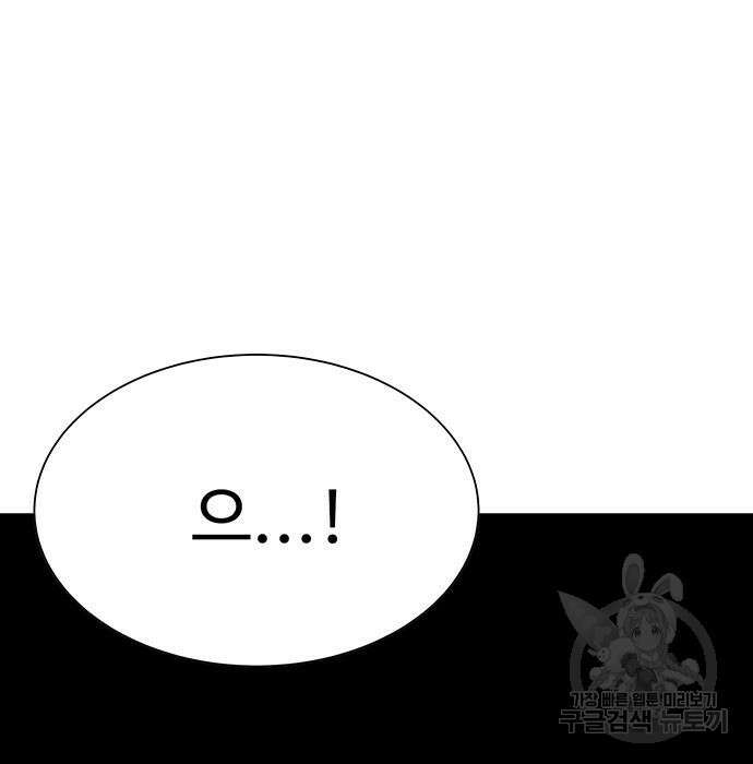 일진과의 전쟁 8화 2