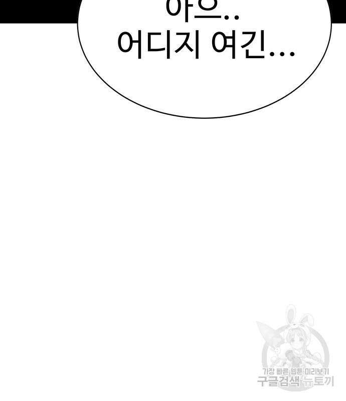 일진과의 전쟁 8화 4