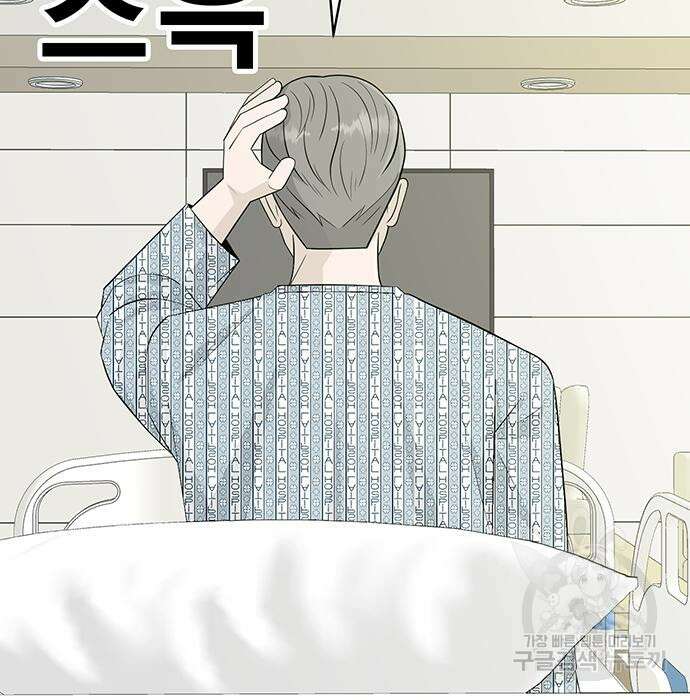 일진과의 전쟁 8화 6