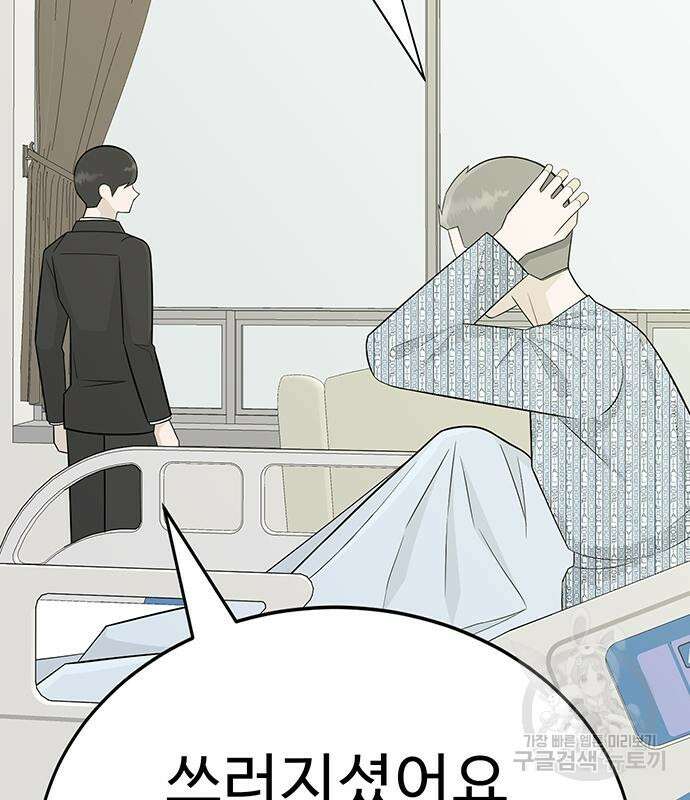 일진과의 전쟁 8화 9