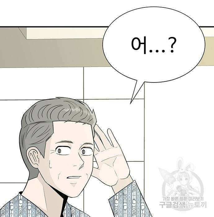 일진과의 전쟁 8화 11