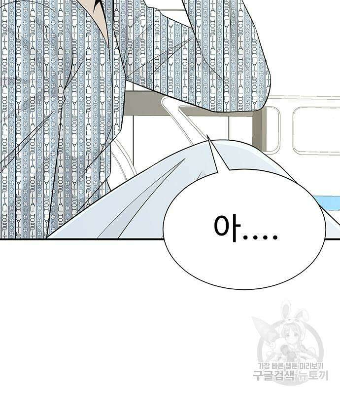 일진과의 전쟁 8화 12