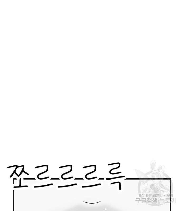 일진과의 전쟁 8화 13