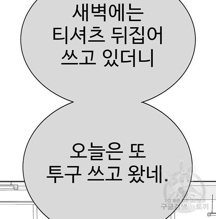 일진과의 전쟁 8화 15
