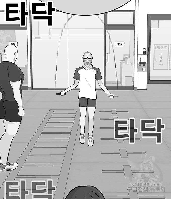 일진과의 전쟁 8화 16