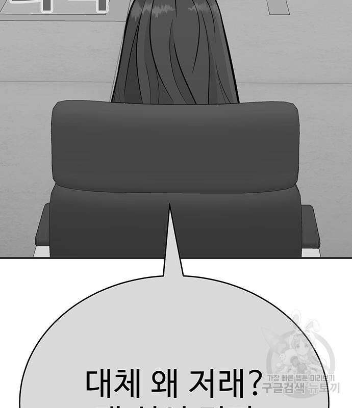 일진과의 전쟁 8화 17