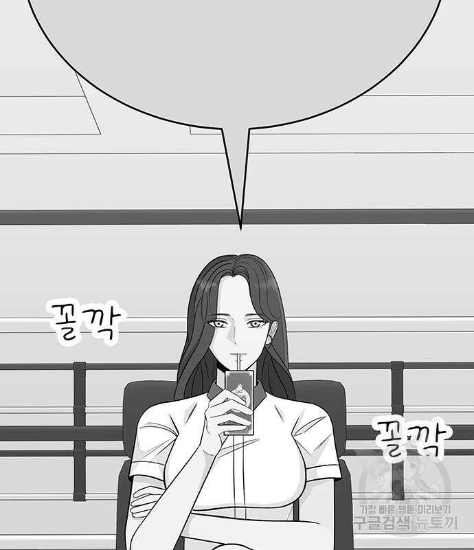 일진과의 전쟁 8화 20