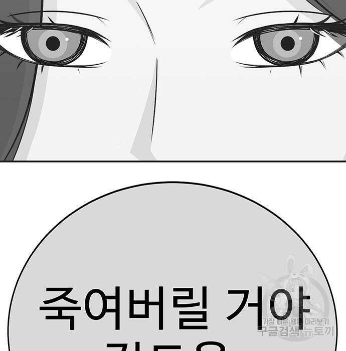 일진과의 전쟁 8화 22