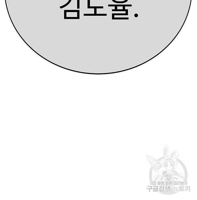 일진과의 전쟁 8화 23